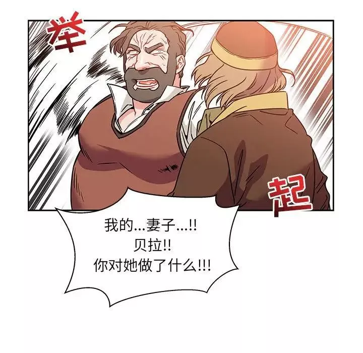 親愛的你-Liebling！第39話