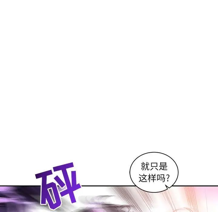 亲爱的你-Liebling！第39话