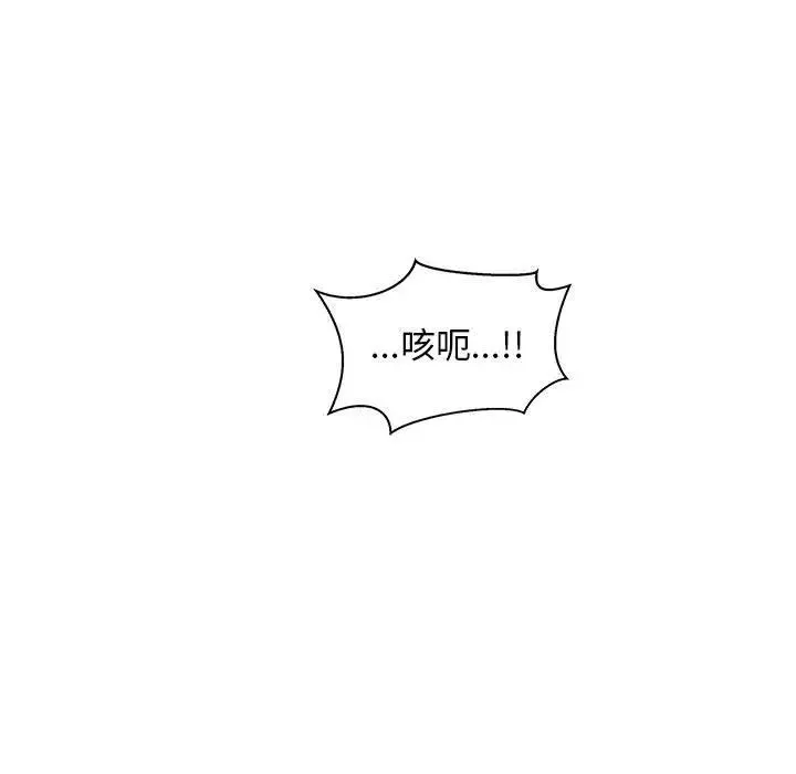 亲爱的你-Liebling！-第39话 - 图片 50