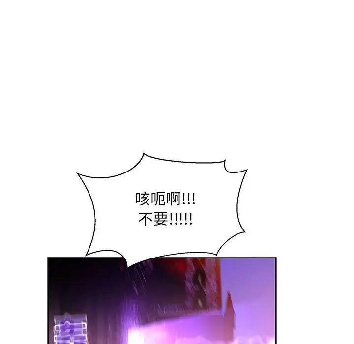 親愛的你-Liebling！第39話
