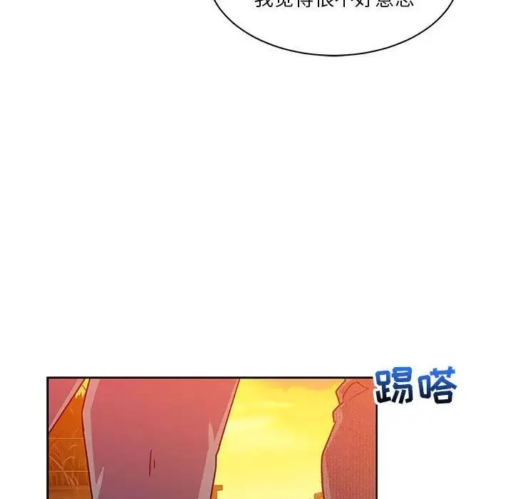 親愛的你-Liebling！第39話