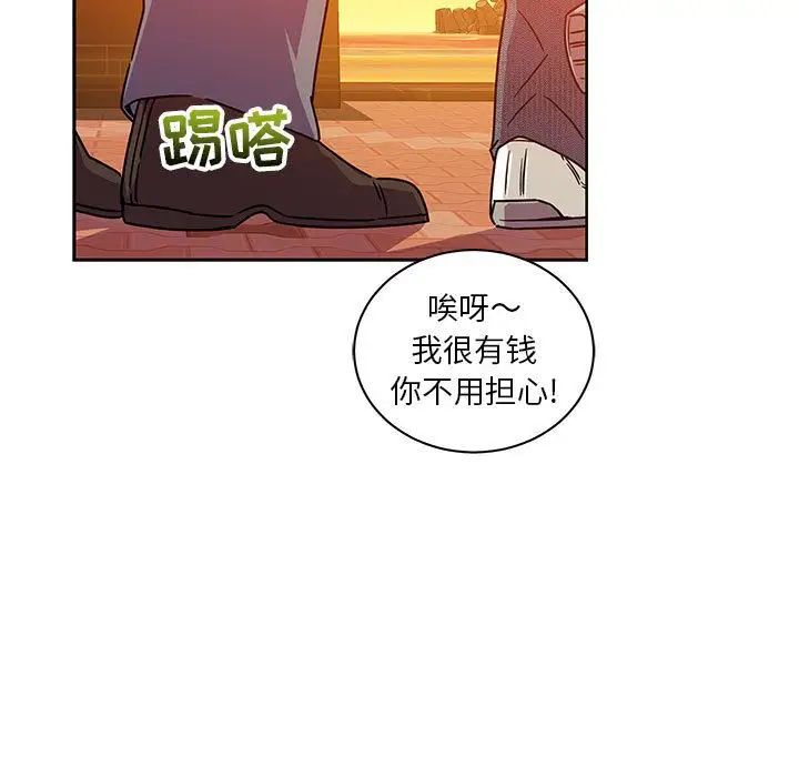 亲爱的你-Liebling！第39话