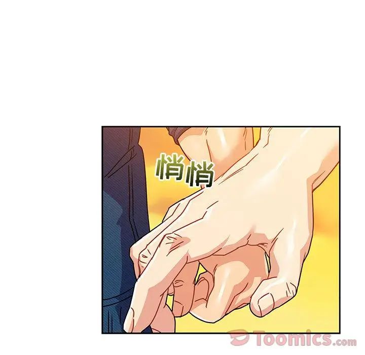 親愛的你-Liebling！第39話