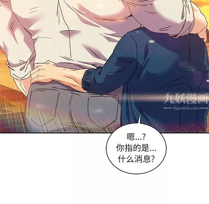 亲爱的你-Liebling！-第39话 - 图片 76