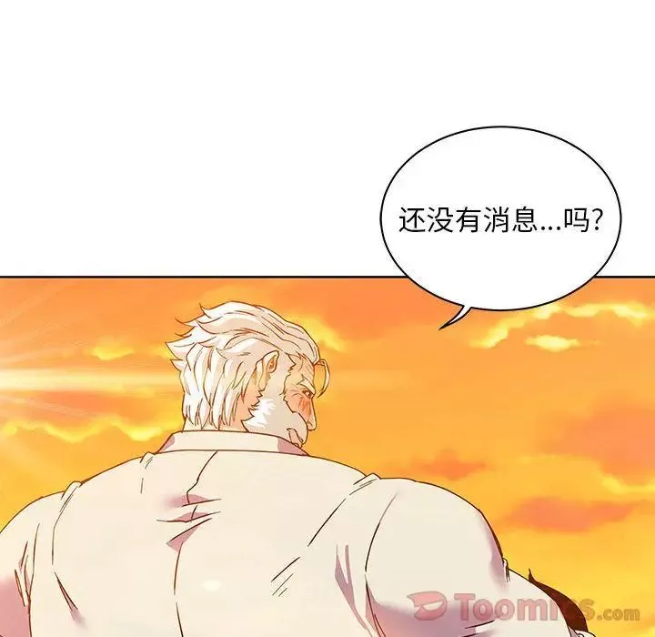 親愛的你-Liebling！第39話