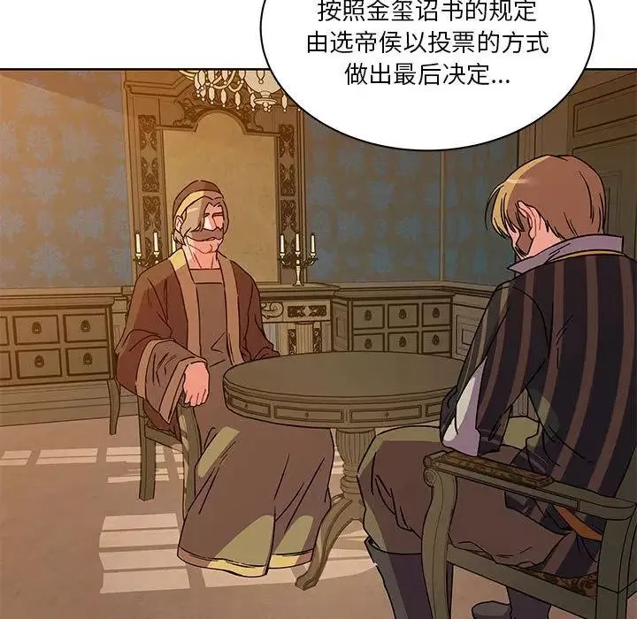 亲爱的你-Liebling！-第39话 - 图片 81