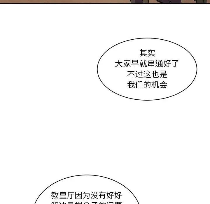 亲爱的你-Liebling!第39话