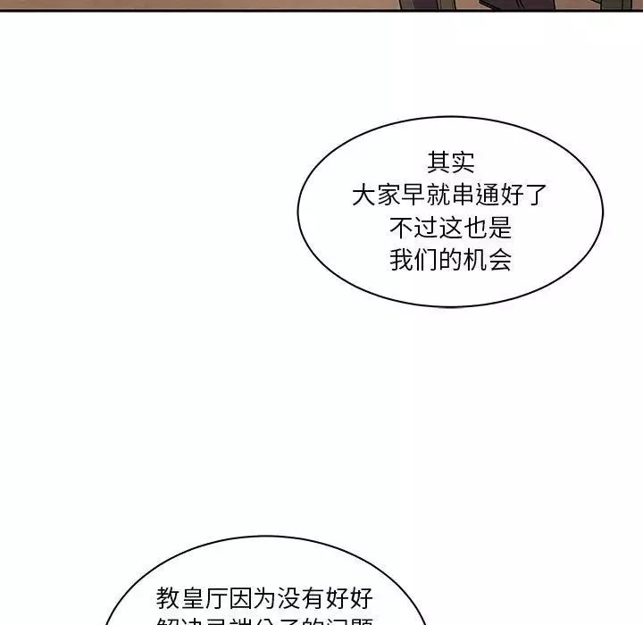 亲爱的你-Liebling！-第39话 - 图片 82