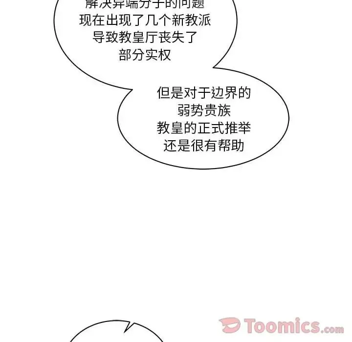 亲爱的你-Liebling！-第39话 - 图片 83