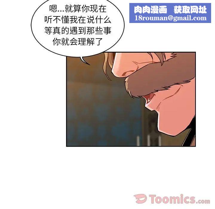 亲爱的你-Liebling!第39话