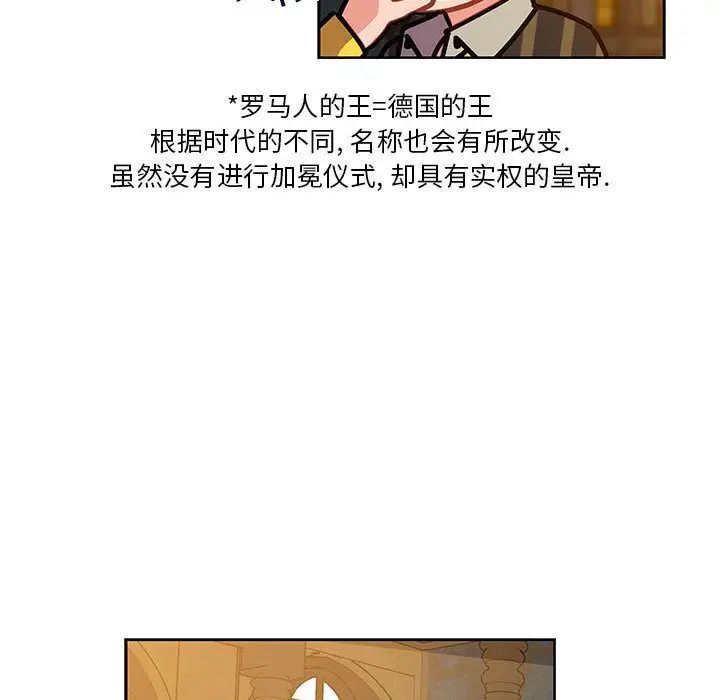 亲爱的你-Liebling！第39话