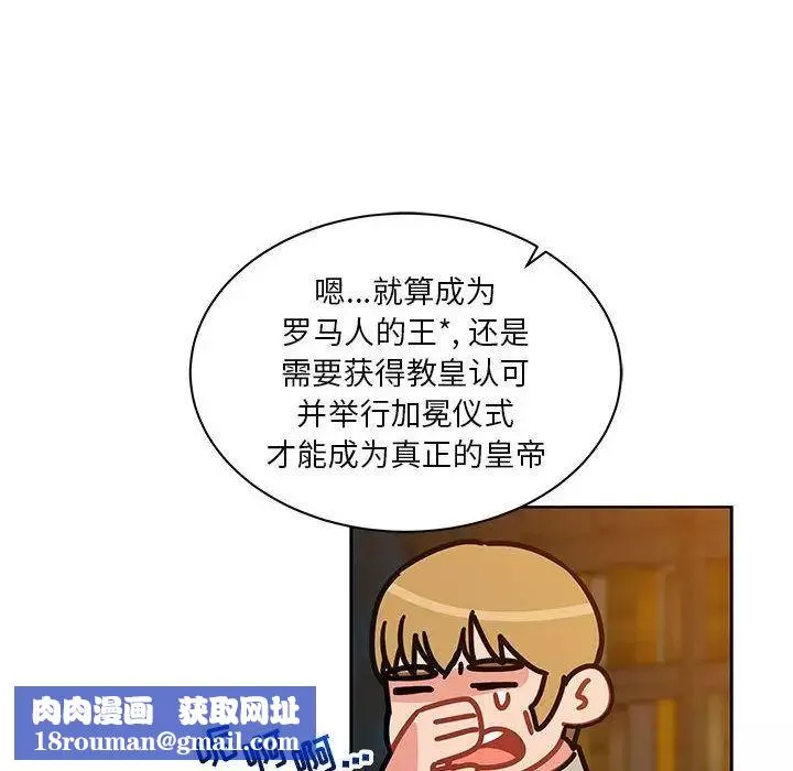 親愛的你-Liebling！第39話