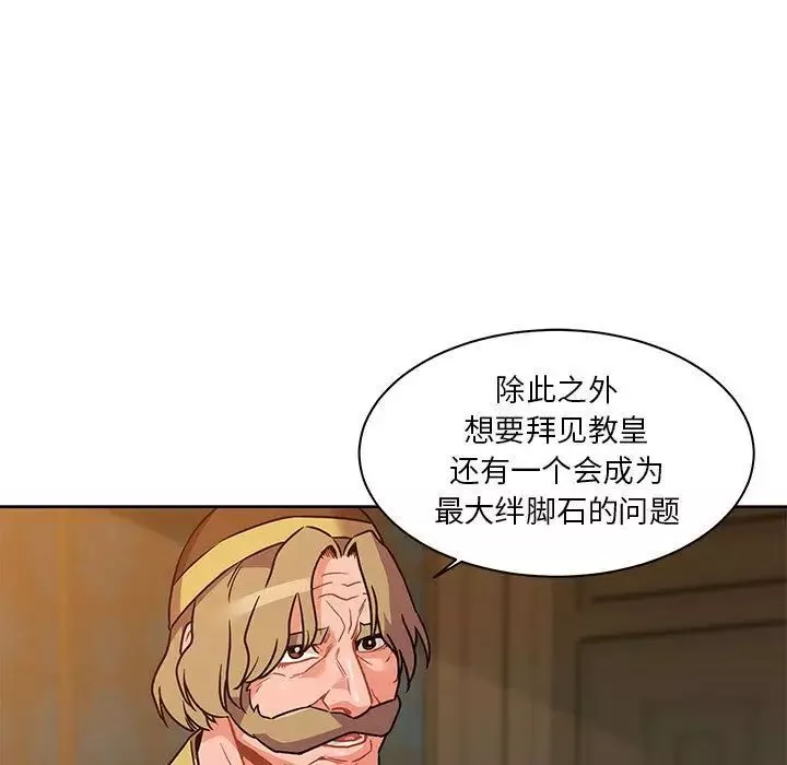 亲爱的你-Liebling！-第39话 - 图片 90
