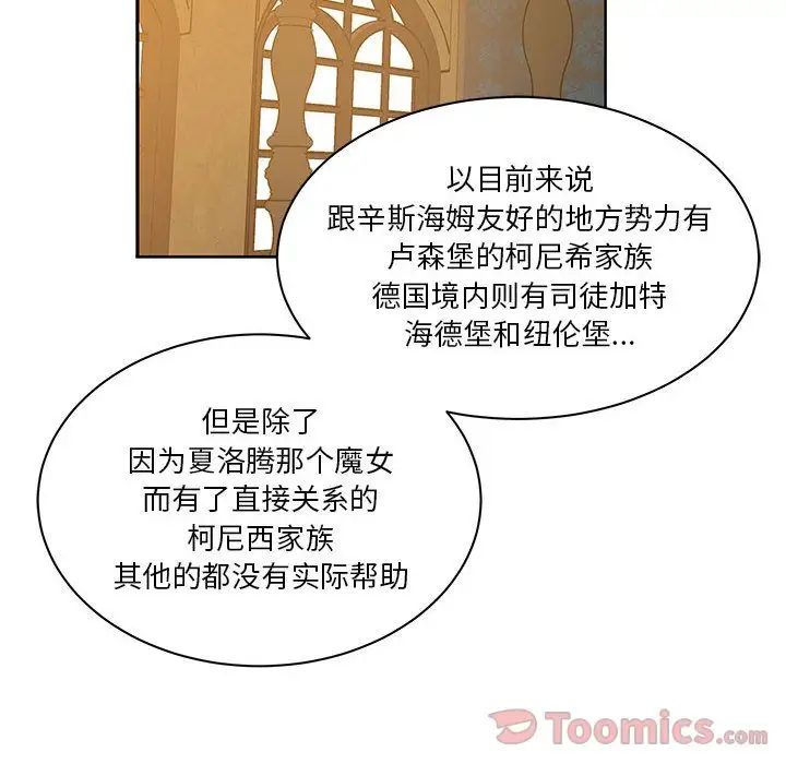 亲爱的你-Liebling！第39话