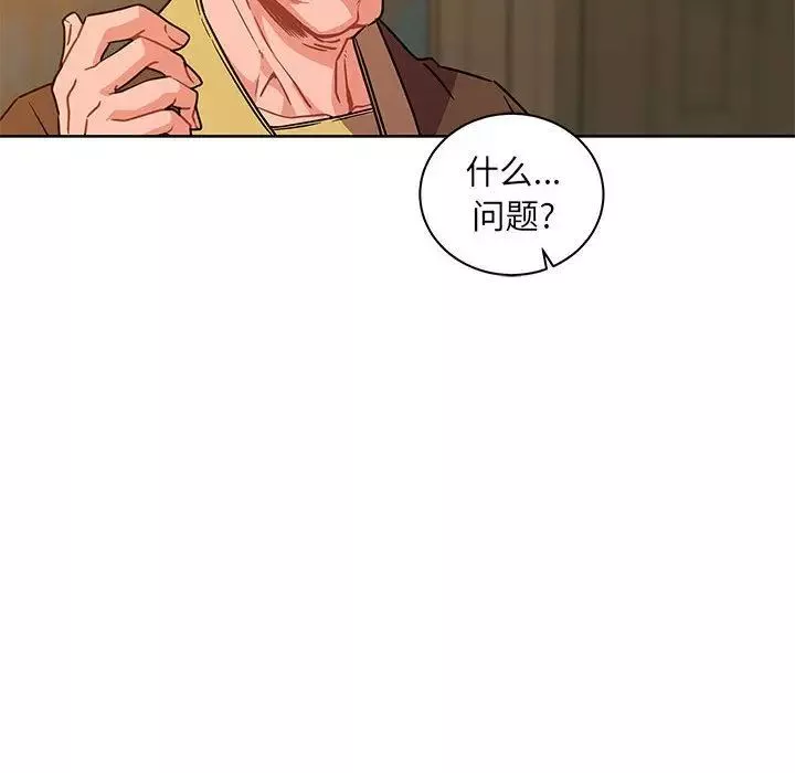 亲爱的你-Liebling！-第39话 - 图片 91