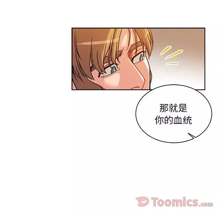 親愛的你-Liebling！第39話