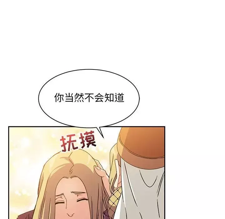 親愛的你-Liebling！第39話