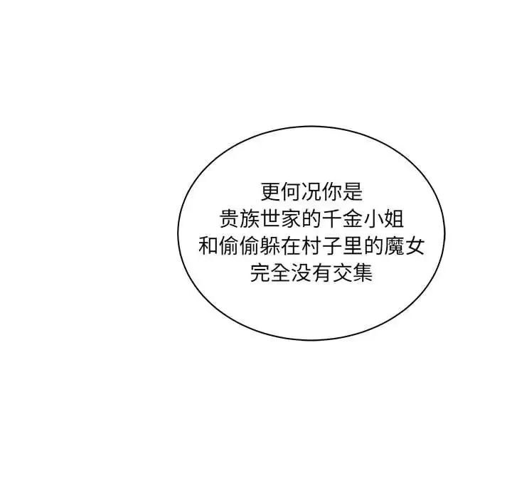 親愛的你-Liebling！第39話