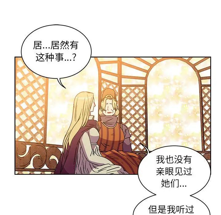 亲爱的你-Liebling!第39话