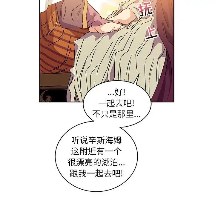 亲爱的你-Liebling!第39话