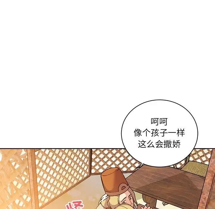 亲爱的你-Liebling！-第39话 - 图片 102