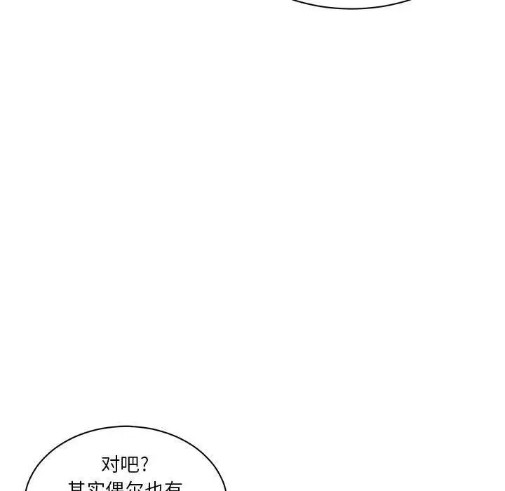 亲爱的你-Liebling！第39话