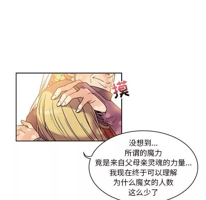 亲爱的你-Liebling！-第39话 - 图片 104