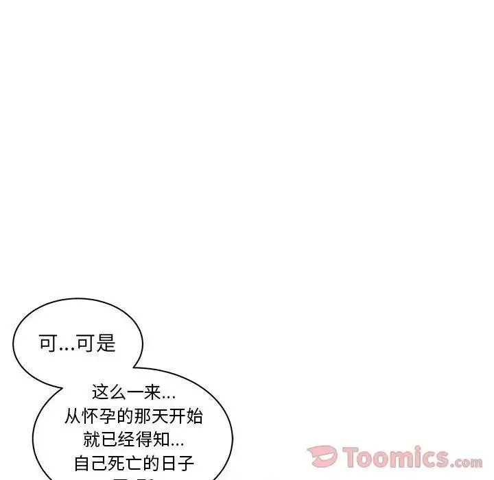 親愛的你-Liebling！第39話