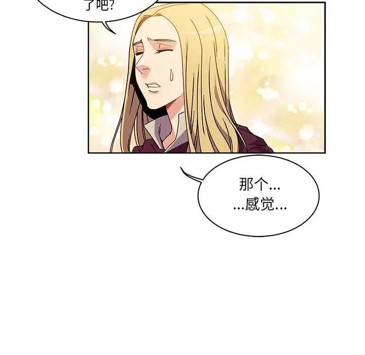亲爱的你-Liebling！-第39话 - 图片 110