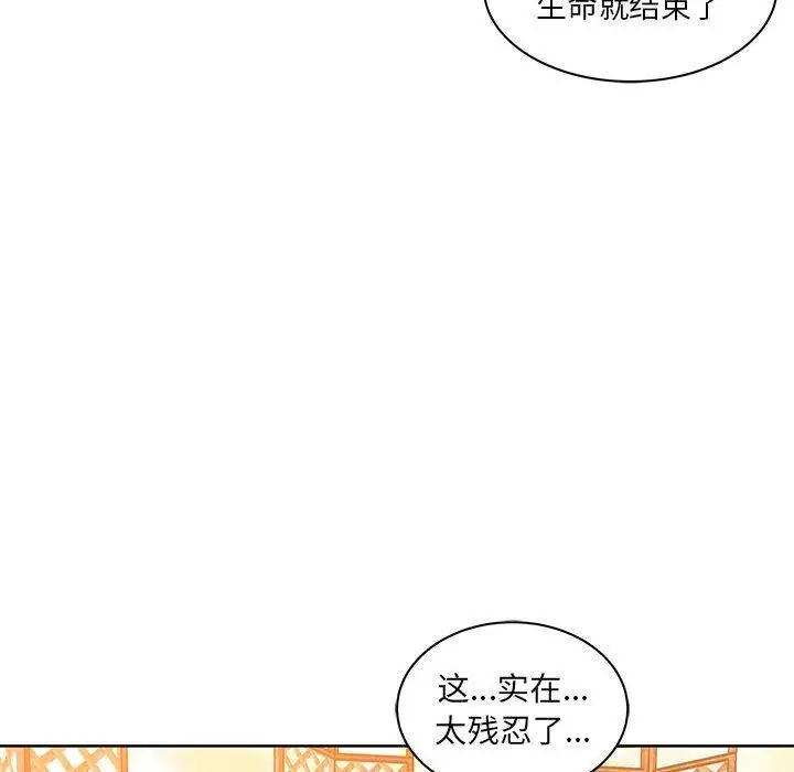 亲爱的你-Liebling!第39话