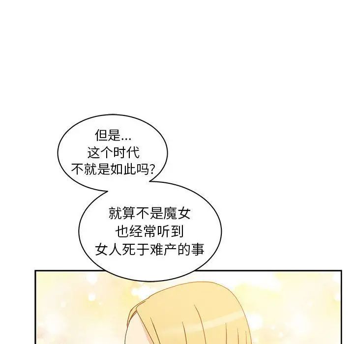 亲爱的你-Liebling!第39话