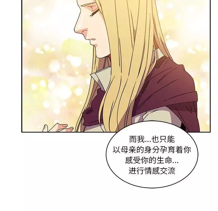 亲爱的你-Liebling！-第39话 - 图片 116