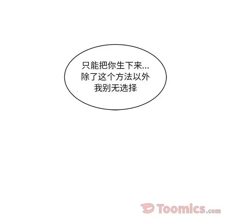 亲爱的你-Liebling！-第39话 - 图片 117