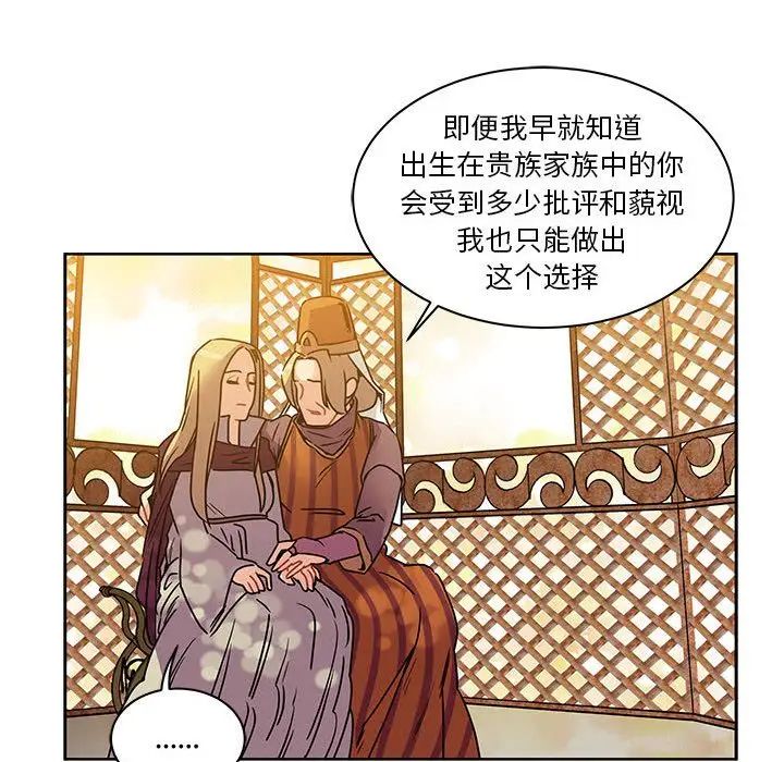 亲爱的你-Liebling!第39话