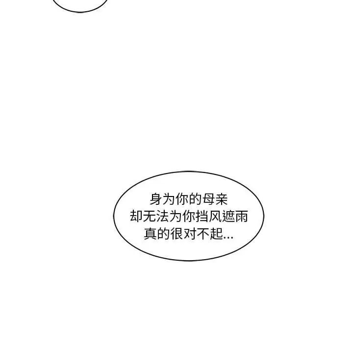 亲爱的你-Liebling!第39话