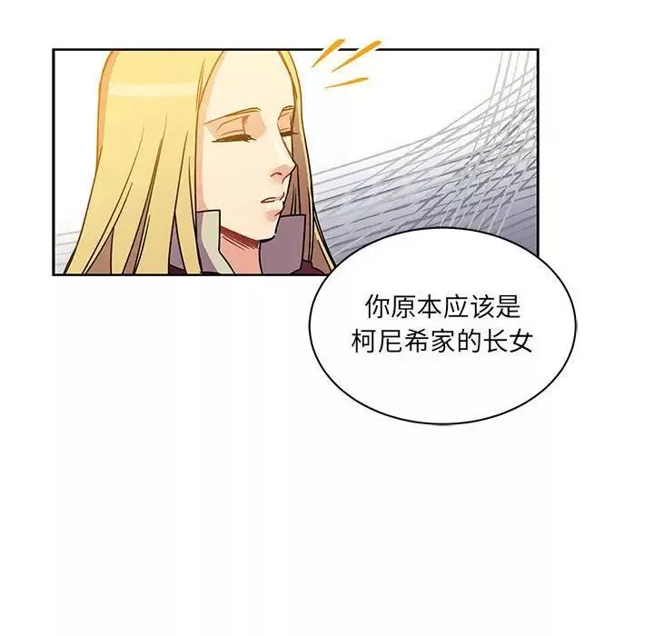 親愛的你-Liebling！第39話