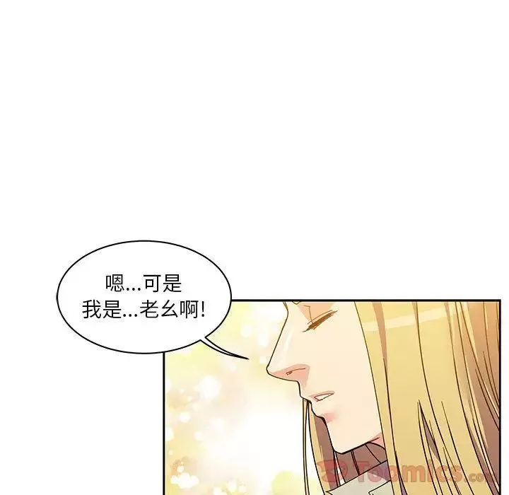 親愛的你-Liebling！第39話