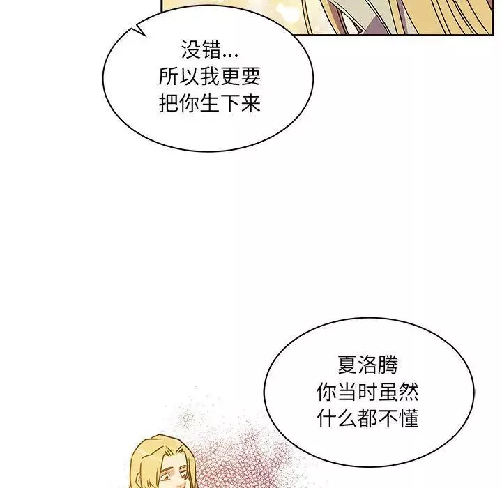 亲爱的你-Liebling！-第39话 - 图片 124