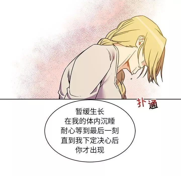 親愛的你-Liebling！第39話