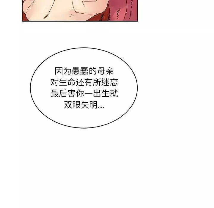 亲爱的你-Liebling！-第39话 - 图片 129
