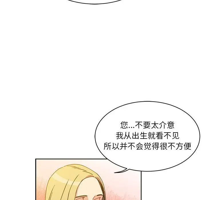 亲爱的你-Liebling！第39话