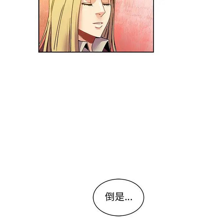 亲爱的你-Liebling!第39话