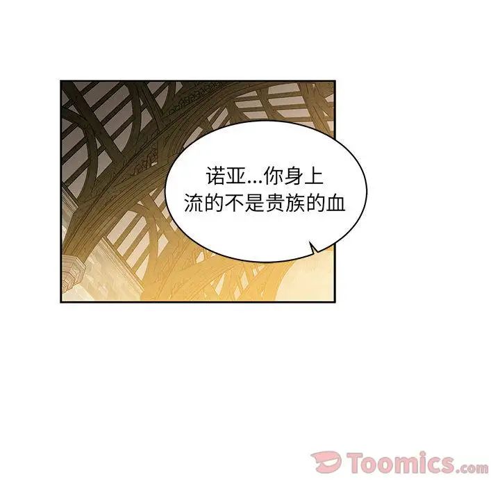 亲爱的你-Liebling!第39话