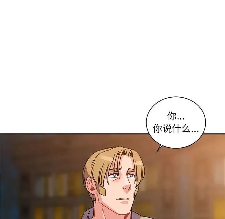 亲爱的你-Liebling！-第39话 - 图片 140