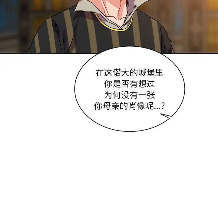 亲爱的你-Liebling！第39话