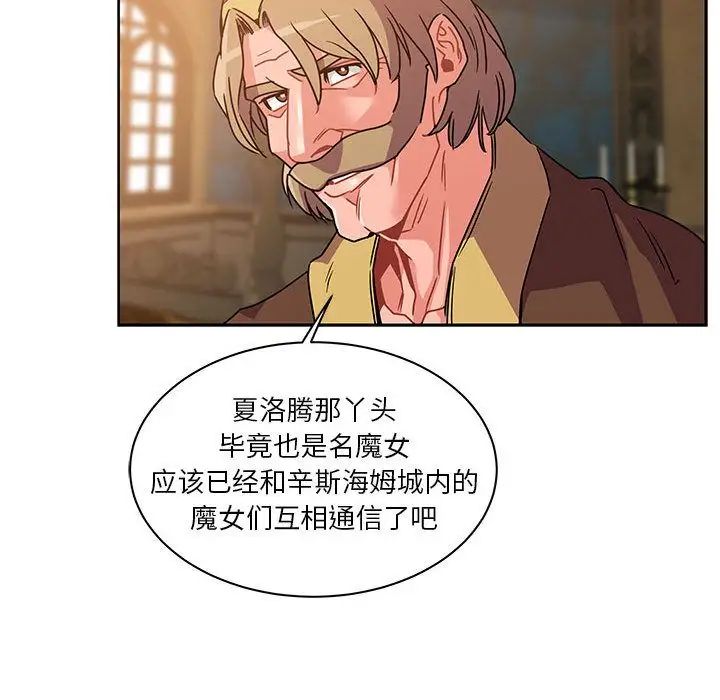 亲爱的你-Liebling！第39话