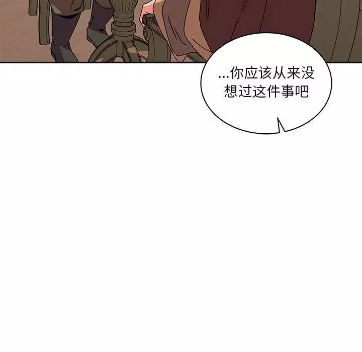 亲爱的你-Liebling！-第39话 - 图片 146