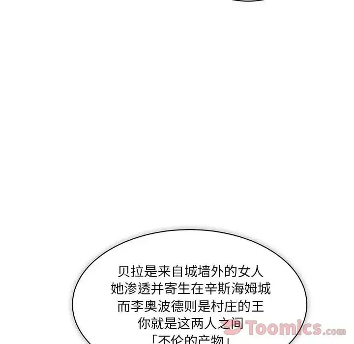 亲爱的你-Liebling！-第39话 - 图片 148