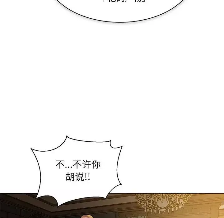 親愛的你-Liebling！第39話