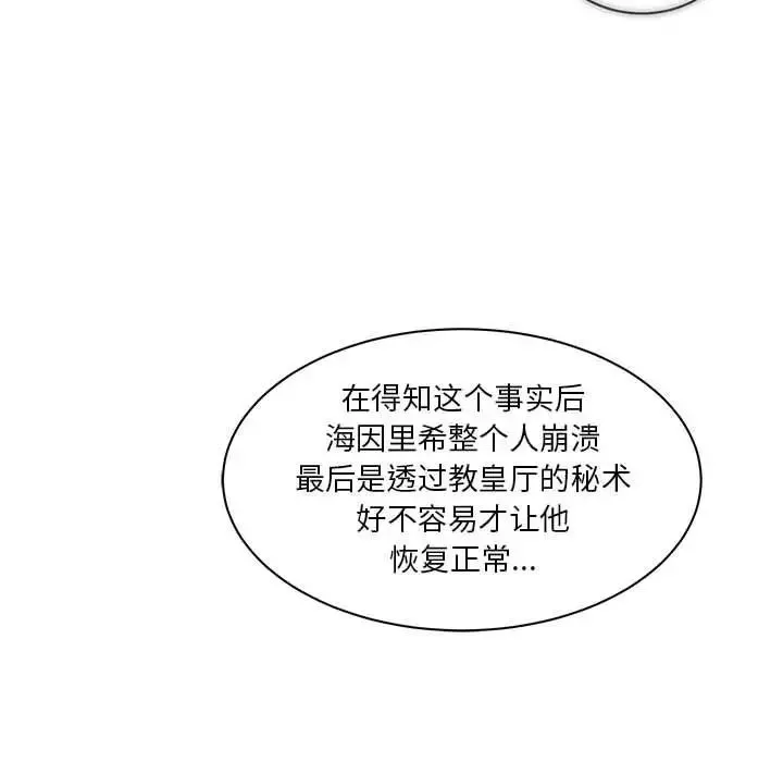 亲爱的你-Liebling！-第39话 - 图片 153